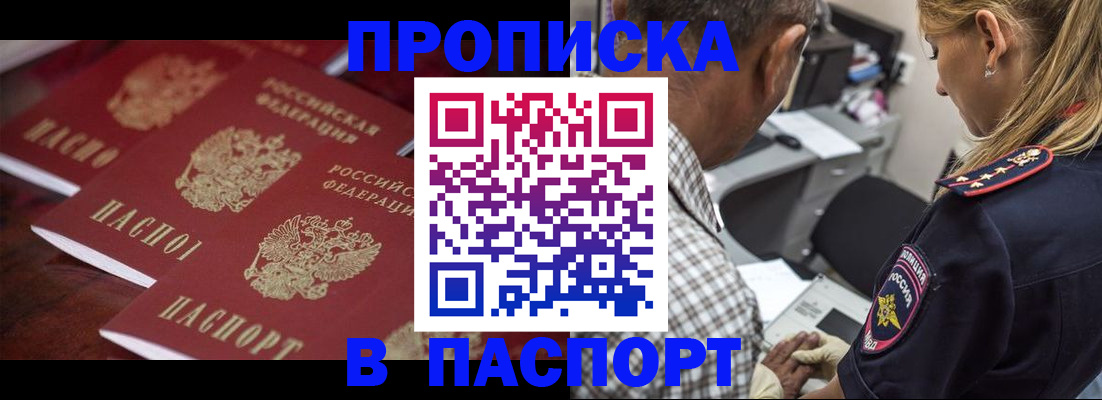 временная регистрация недорого в Сорске