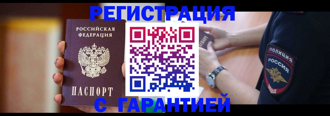 прописка в квартире в Сорске