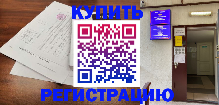 регистрация для школы в Сорске