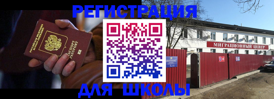 миграционный учет в Сорске